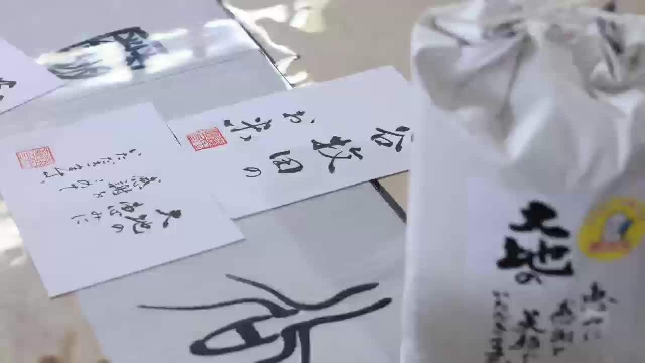 Japanese rice bags from Tanimakita